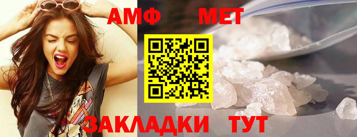 Конаково  Amphetamine Premium  Вход с VPN 