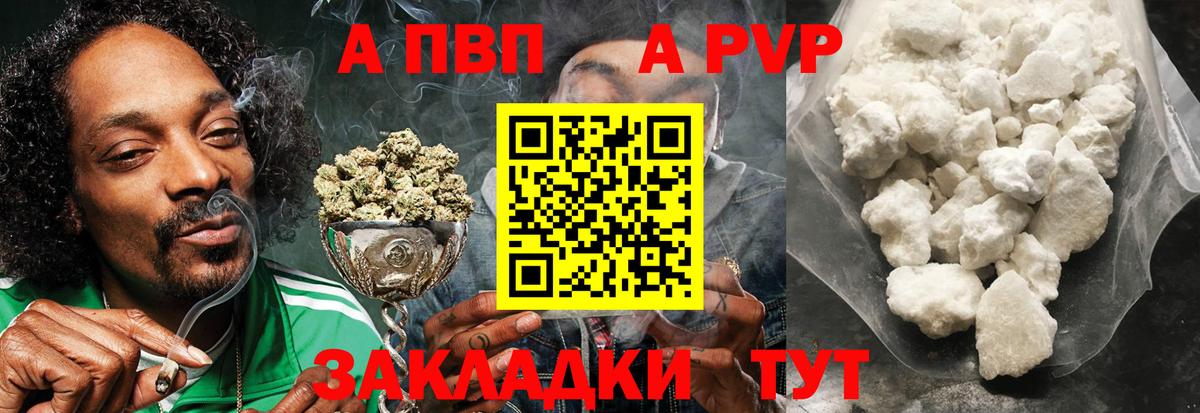 Alpha PVP СК  Вход с VPN  Alpha-PVP СК  Конаково 