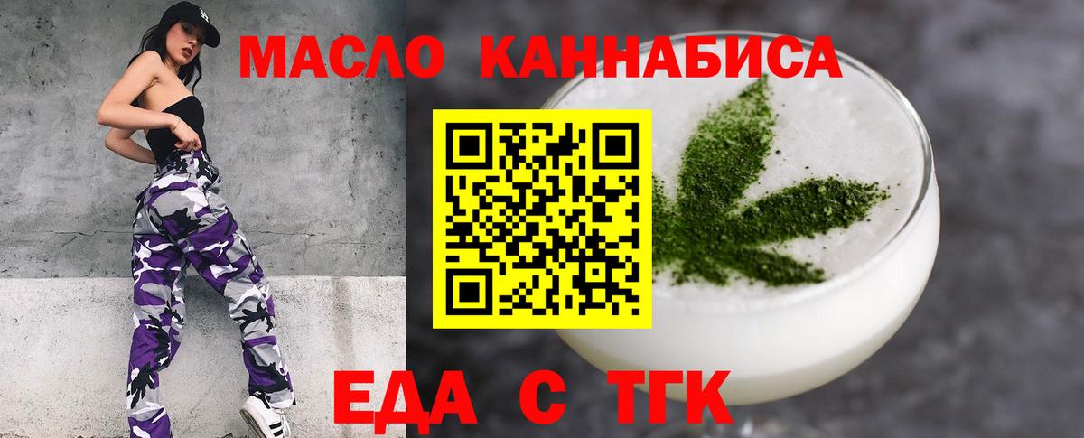 Cannafood марихуана  Вход с VPN  Конаково 