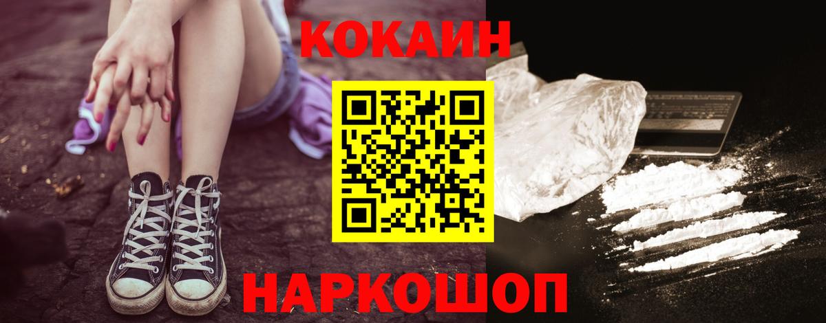 КОКАИН Боливия Конаково