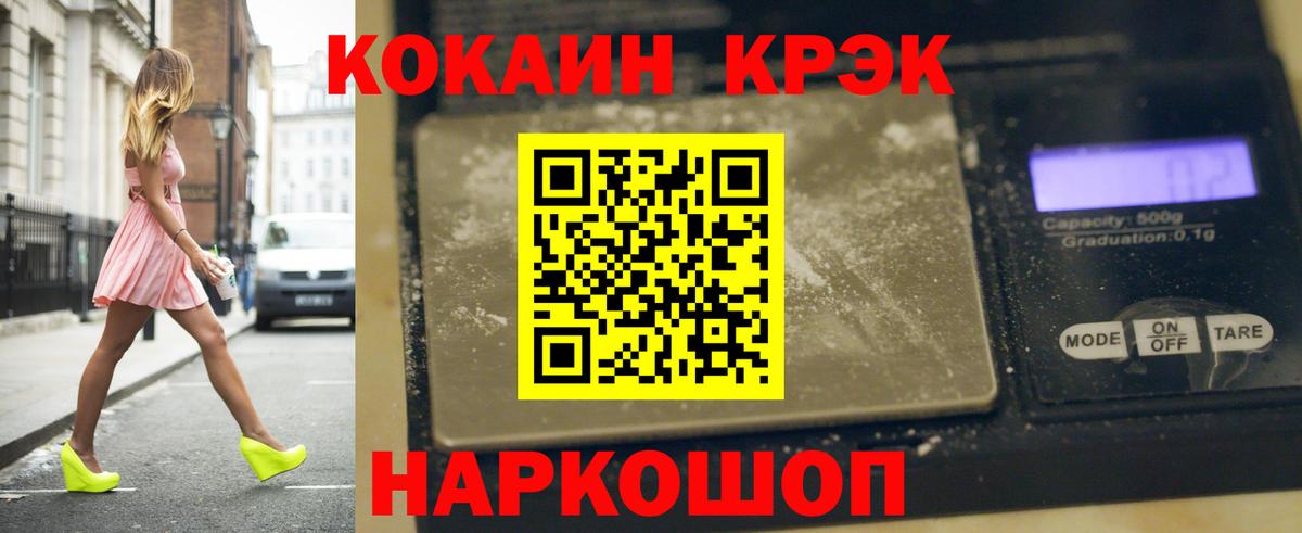 Конаково  Cocaine FishScale  наркотики  Кокаин  Вход с VPN  Кокаин Fish Scale 