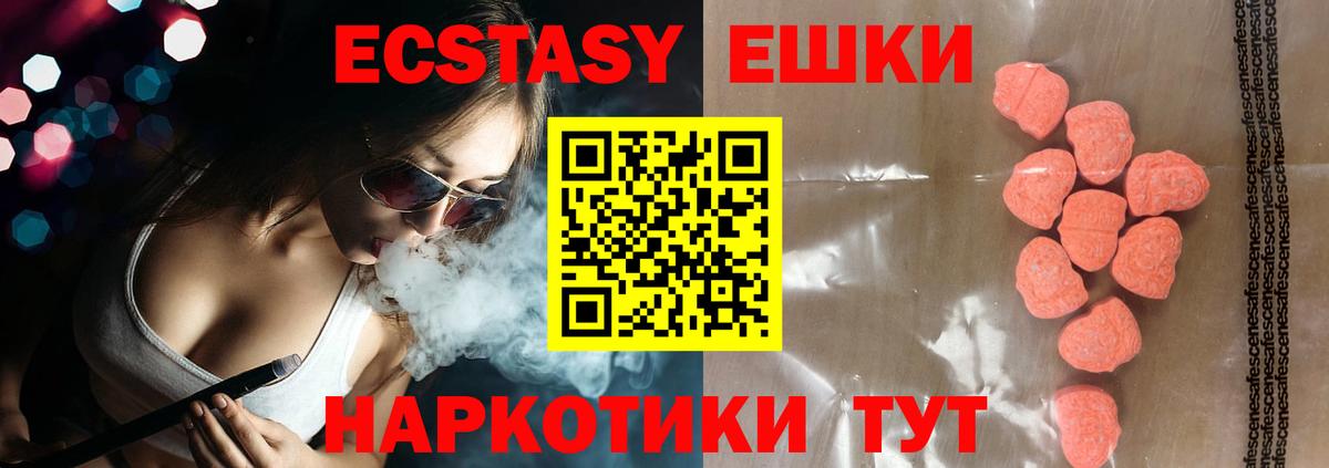 Экстази XTC  ЭКСТАЗИ ешки  Вход с VPN  Конаково 