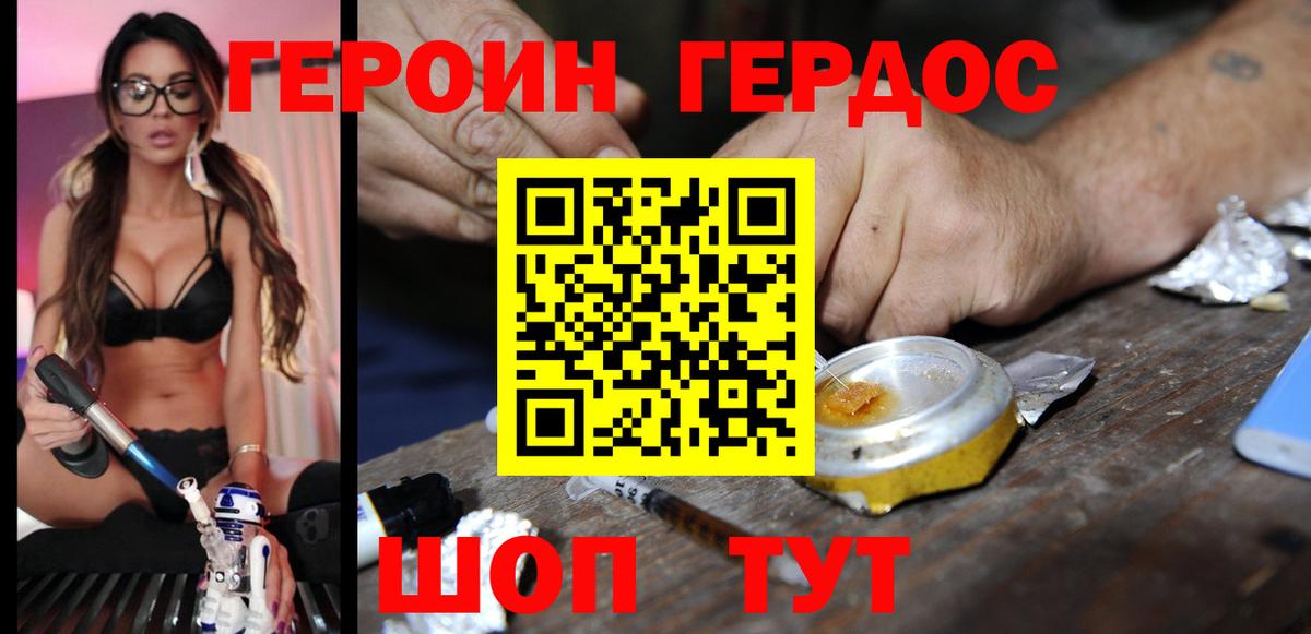 ГЕРОИН  Героин Афган  Вход с VPN  Конаково 