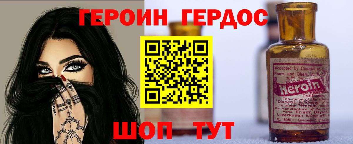 ГЕРОИН гречка Конаково