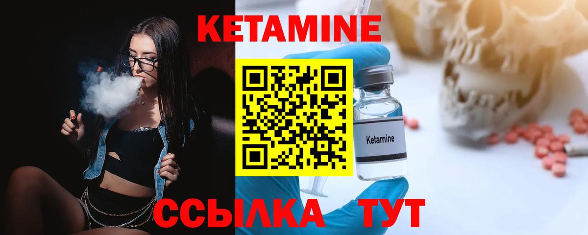Кетамин VHQ  КЕТАМИН ketamine  Вход с VPN  shop какой сайт  Конаково 