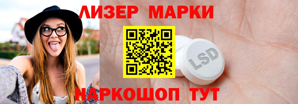 ЛСД экстази кислота  LSD-25 экстази кислота  Лсд 25 экстази  Вход с VPN  Конаково 