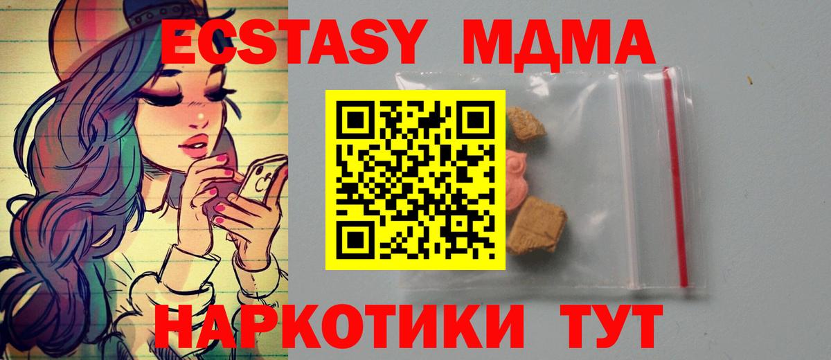 МДМА  МДМА кристаллы  Вход с VPN  Конаково  MDMA кристаллы 