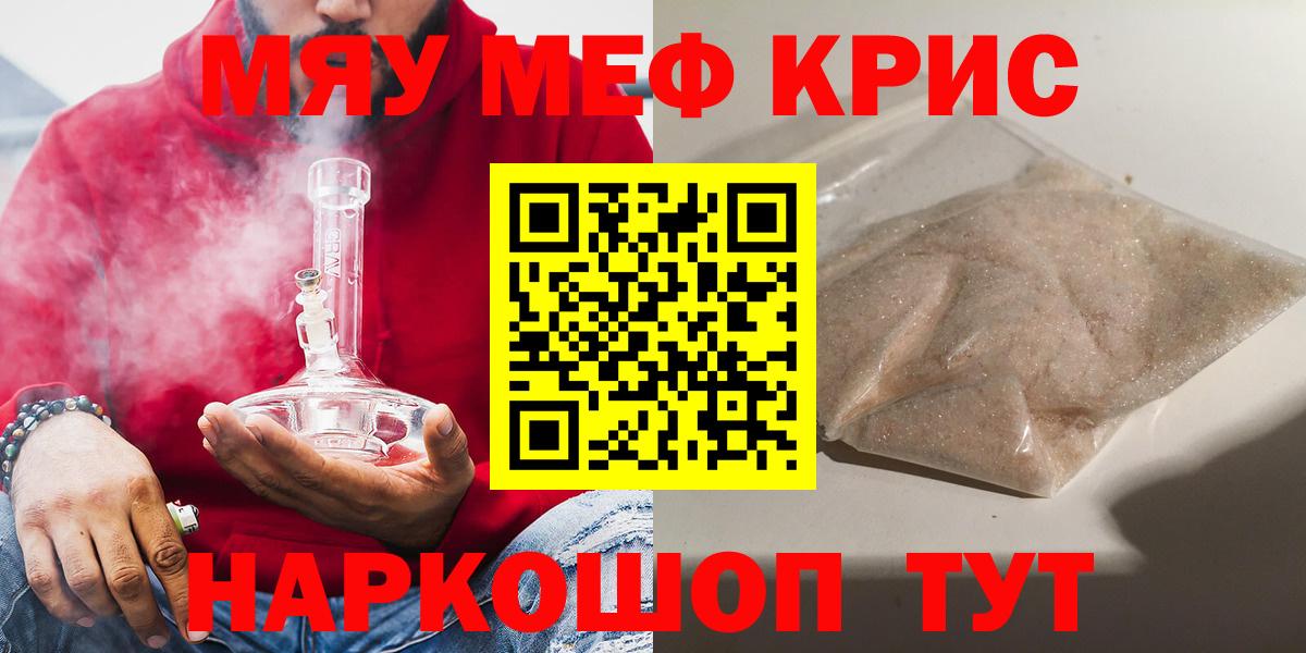 Конаково  МЕФ кристаллы  МЯУ-МЯУ  как найти наркотики  Вход с VPN  Меф мяу мяу 