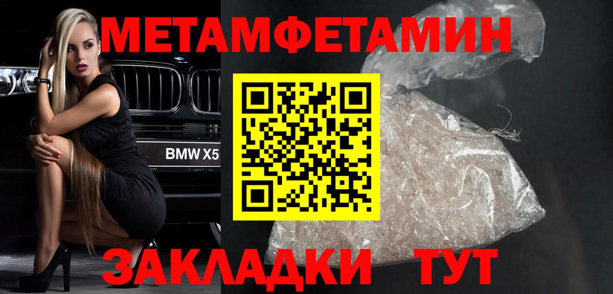 Первитин винт  Вход с VPN  Конаково 