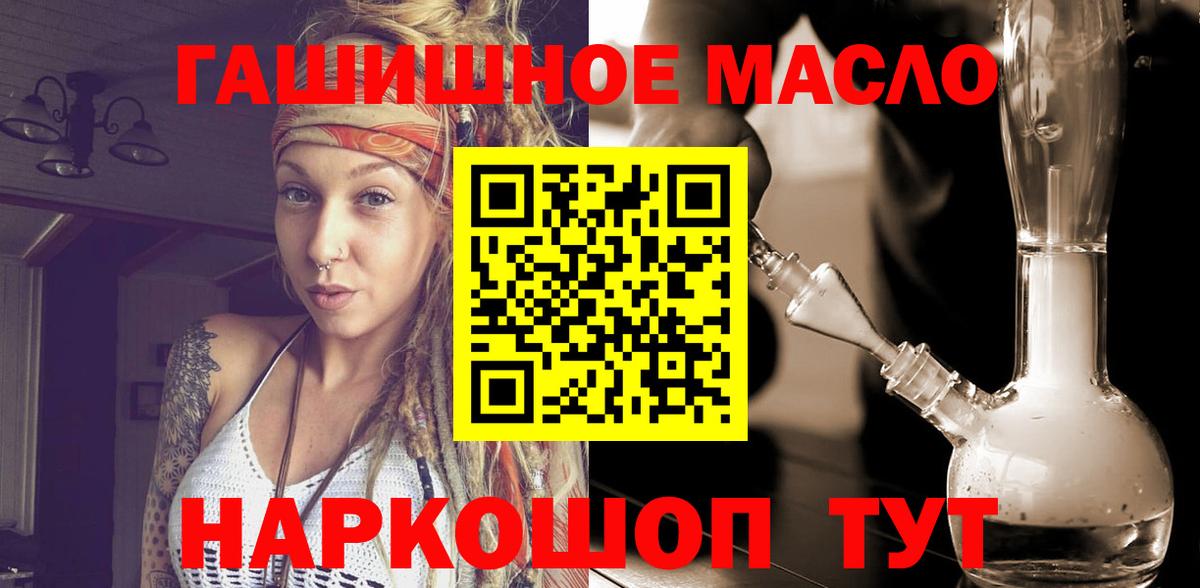 Дистиллят ТГК THC oil  Вход с VPN  Конаково 