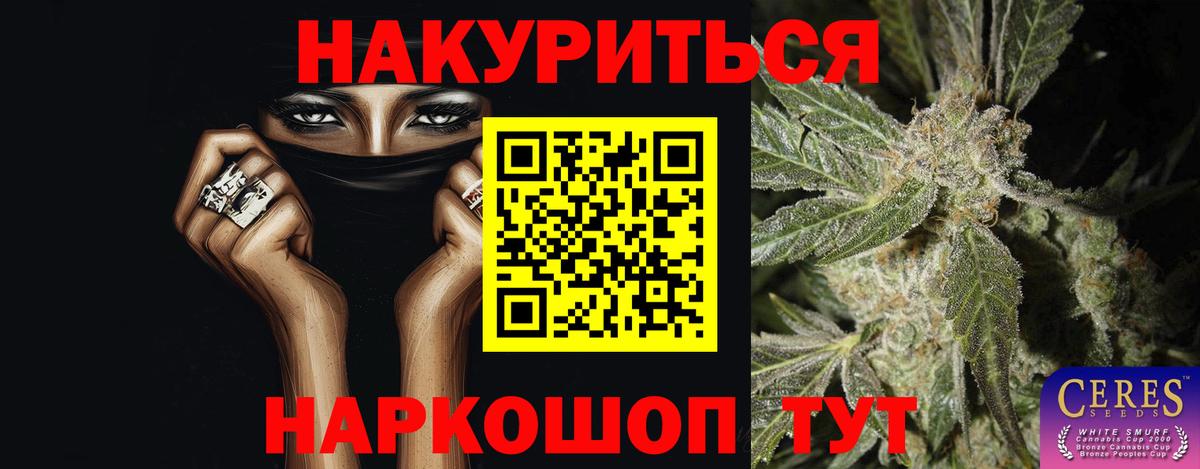 Каннабис THC 21% Конаково
