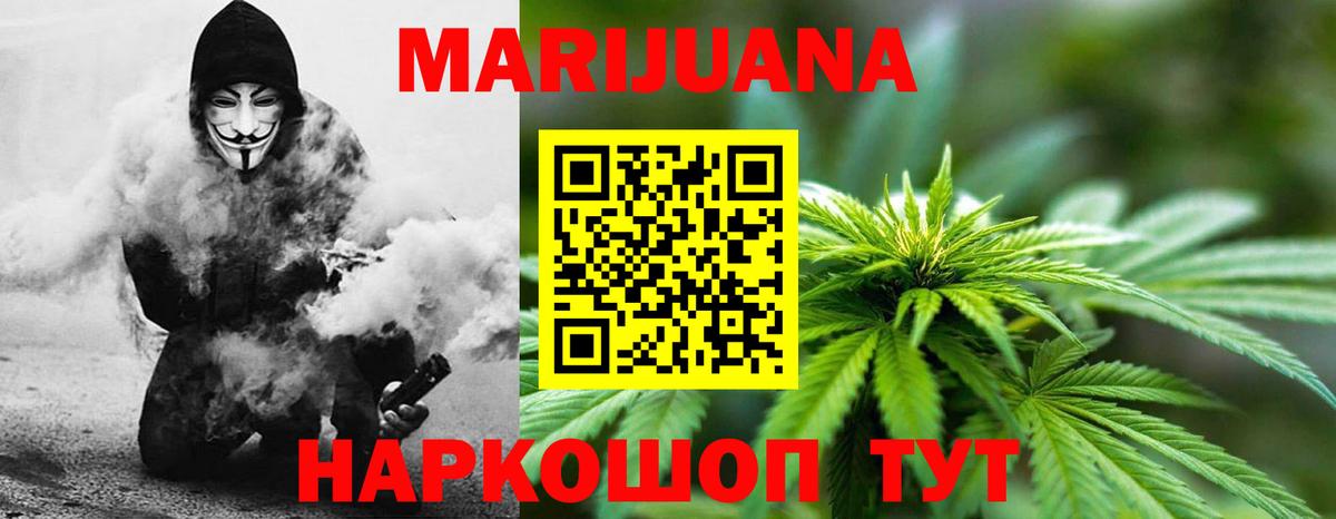 Канабис VHQ  Канабис Bruce Banner  Конаково  МАРИХУАНА SATIVA & INDICA  Марихуана AK-47  Вход с VPN 